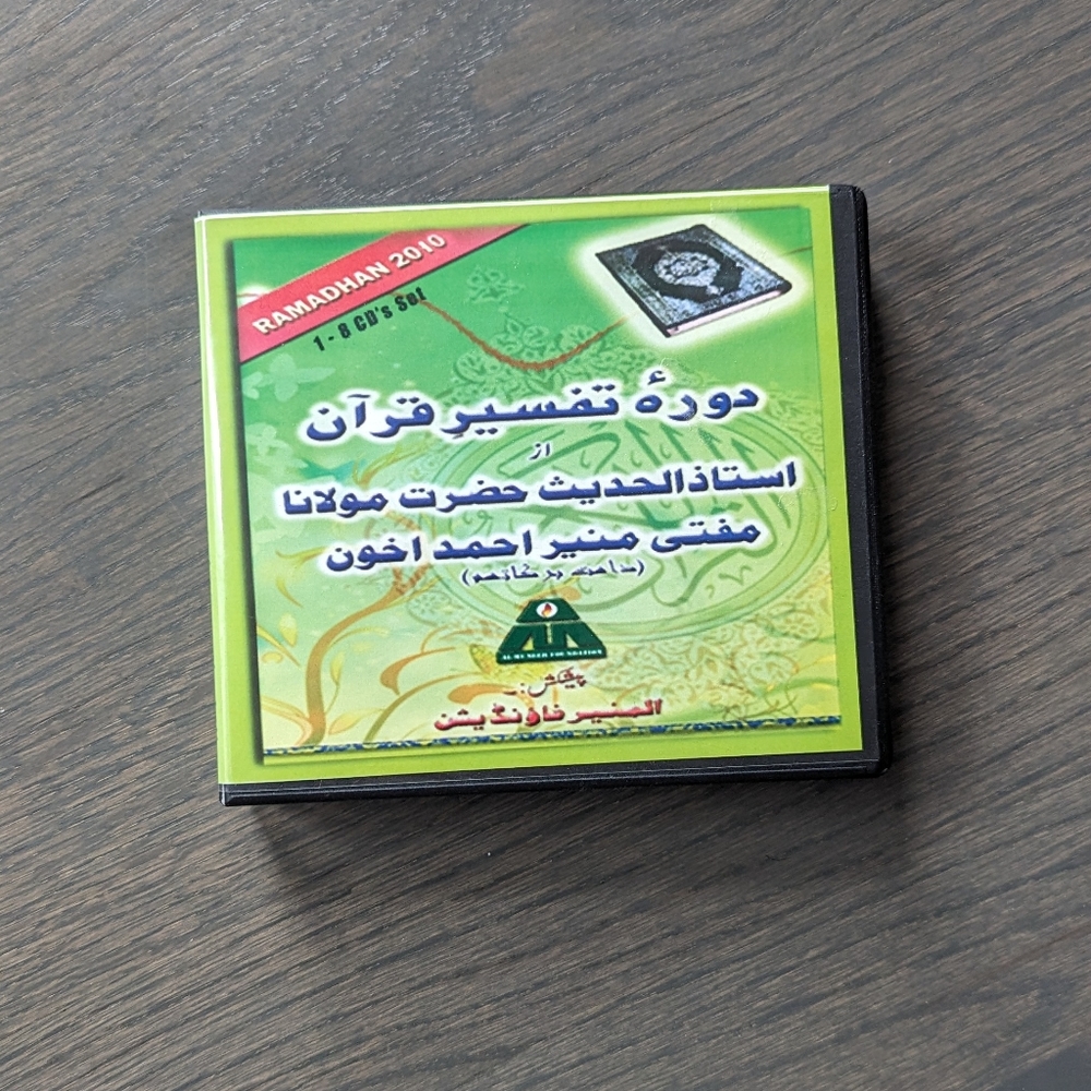 Daura Tafseer-e-Quran 8-CD Set - Mufti Muneer Ahmed Akhoon
